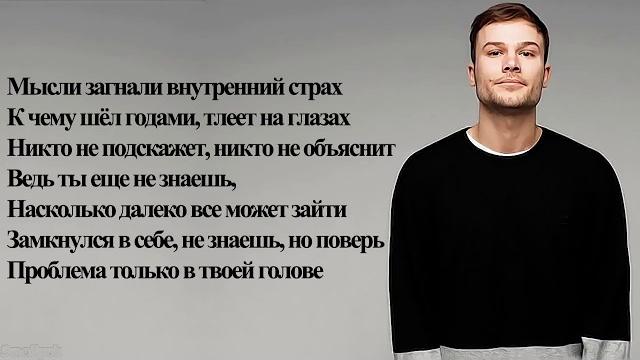 Макс корж - не выдумывай (текст) Макс корж - не выдумывай (текст)