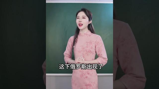 #shorts 美女老師解析 俄羅斯有多愛喝酒 #shorts 美女老師解析 俄羅斯有多愛喝酒