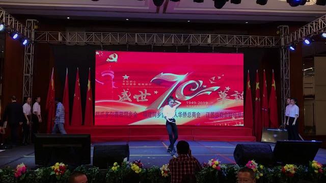 瓜亚基尔 20190927 青田,福建,总商会,江苏总商会国庆晚会 瓜亚基尔 20190927 青田,福建,总商会,江苏总商会国庆晚会