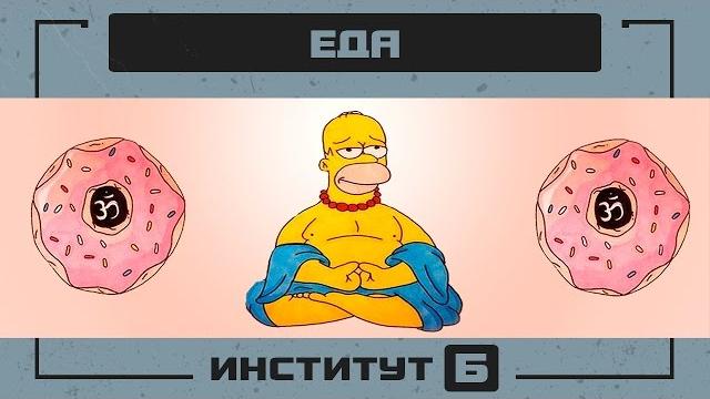 Самая лучшая диета { видовая пища } институт б Самая лучшая диета { видовая пища } институт б