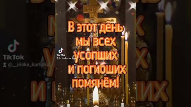 Дмитриевская родительская поминальная суббота. Дмитриевская родительская поминальная суббота.