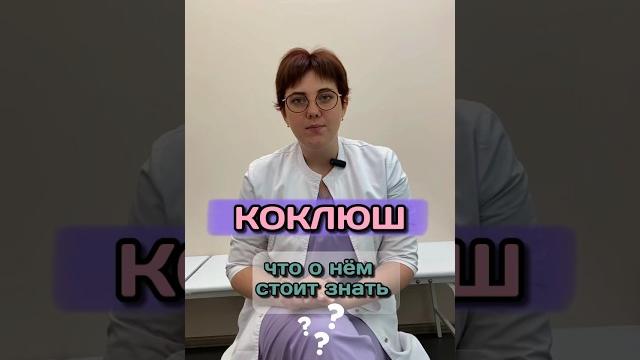 Коклюш кашель #пульмонолог #лечениекашля #коклюш #кашель #сухойкашель #длительныйкашель Коклюш кашель #пульмонолог #лечениекашля #коклюш #кашель #сухойкашель #длительныйкашель
