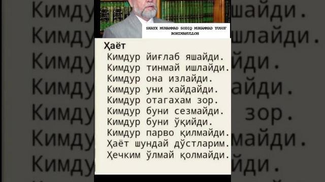 Ibratli so'zlar #uzbekistan #hadis #islomuz #zikr #ibrat #duo #quron #reels #hikmat #hikmatlar #sabr Ibratli so'zlar #uzbekistan #hadis #islomuz #zikr #ibrat #duo #quron #reels #hikmat #hikmatlar #sabr