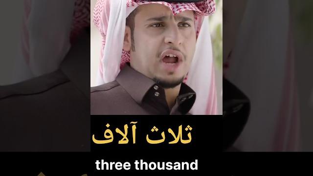 Arabic conversation |arabic movies with subtitles in english|learn arabic language | 16 Arabic conversation |arabic movies with subtitles in english|learn arabic language | 16