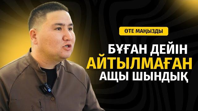 Түбі ашылатын бір шындық бар | елдос тоқтарбай Түбі ашылатын бір шындық бар | елдос тоқтарбай