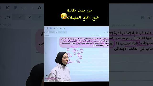 الفيزياء للصف الثالث متوسط الفصل السابع المحولة الكهربائية #رياضيات #اكسبلور #فيزياء الفيزياء للصف الثالث متوسط الفصل السابع المحولة الكهربائية #رياضيات #اكسبلور #فيزياء