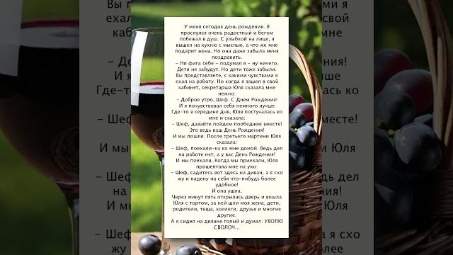 Анекдот как у мужика проходил день рождения Анекдот как у мужика проходил день рождения
