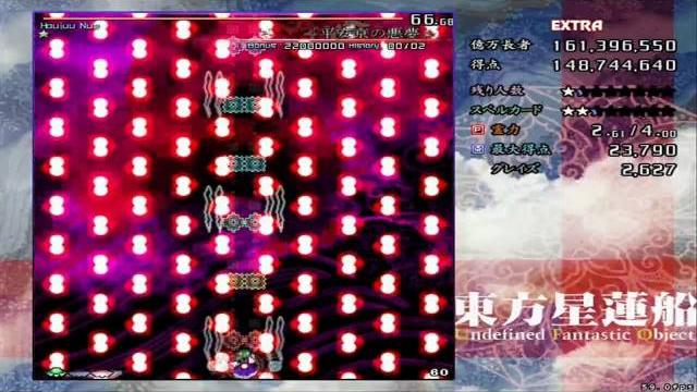 Me vs. nue houjuu (ufo extra boss) Me vs. nue houjuu (ufo extra boss)
