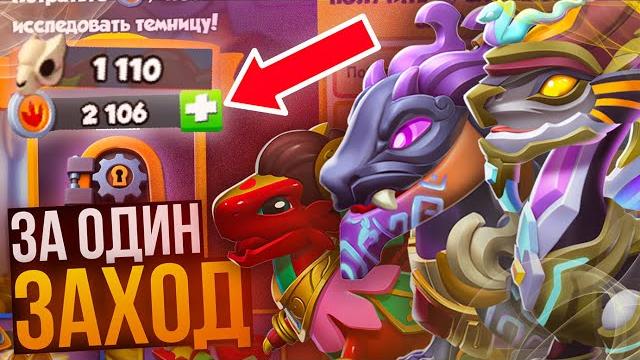 Как играть в темницу в игре легенды дракономании Как играть в темницу в игре легенды дракономании