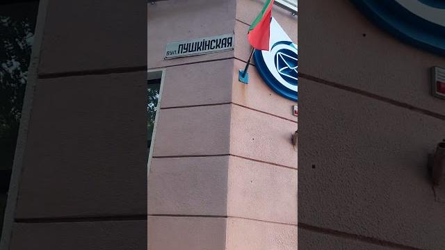 Брест улица пушкинская Брест улица пушкинская