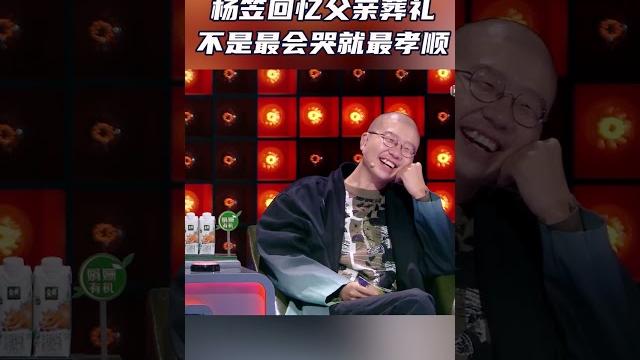 杨笠:你知道我们做艺人的 有观众是会表现的不一样 #脱口秀大会 杨笠:你知道我们做艺人的 有观众是会表现的不一样 #脱口秀大会