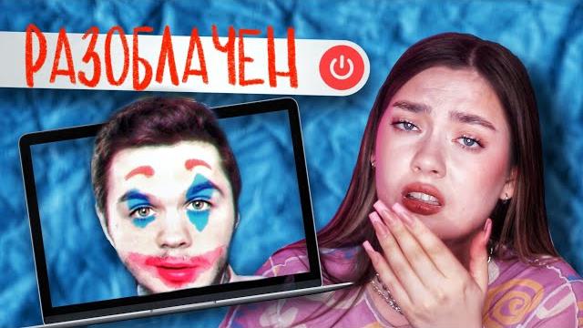Артем граф: разоблачение (спойлер, он тупой...) // 2 часть Артем граф: разоблачение (спойлер, он тупой...) // 2 часть