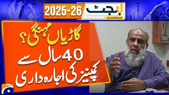 Budget post-mortem! miftah ismail's brutal analysis | what went wrong? | exclusive breakdown Budget post-mortem! miftah ismail's brutal analysis | what went wrong? | exclusive breakdown