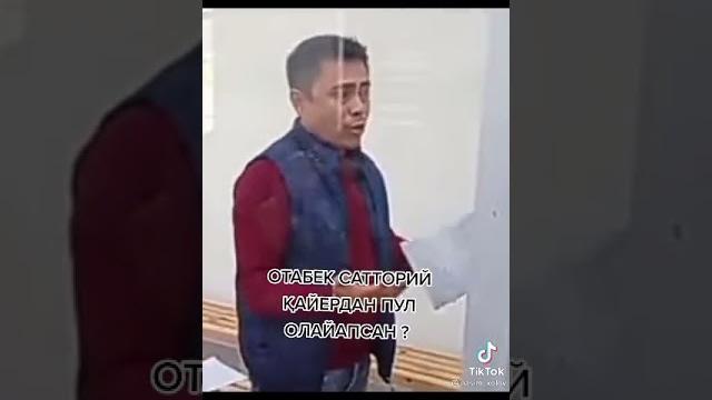 Отабек сатторий чидолмади Отабек сатторий чидолмади