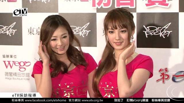 日本av女優初音實 天海翼 平面拍照 日本av女優初音實 天海翼 平面拍照