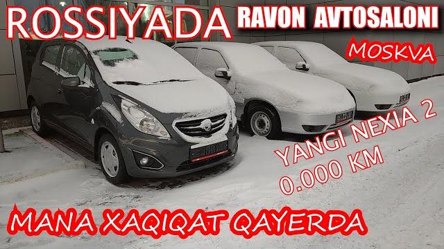Rossiyada uzbek mashinalari // ravon avtosalon rossiya Rossiyada uzbek mashinalari // ravon avtosalon rossiya