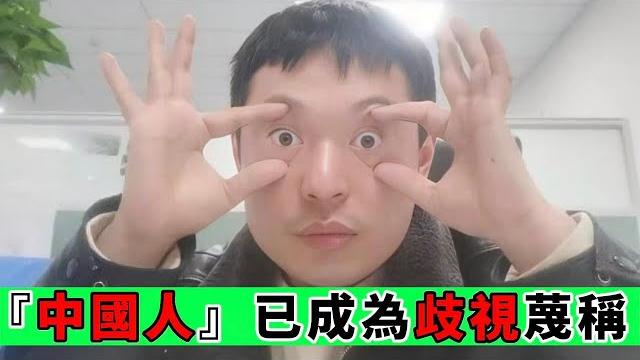 嚴重辱華!中國作為『世界老二』,為何如此丟臉|reaction vidro 嚴重辱華!中國作為『世界老二』,為何如此丟臉|reaction vidro