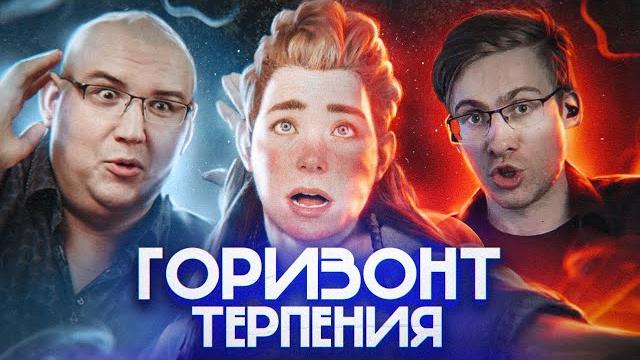 Horizon forbidden west - честный обзор Horizon forbidden west - честный обзор