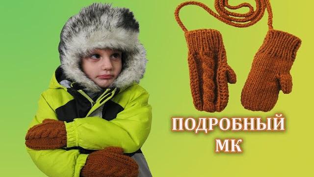 Варежки на двух спицах || самый простой, легкий и быстрый способ связать варежки || подробный мк Варежки на двух спицах || самый простой, легкий и быстрый способ связать варежки || подробный мк