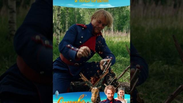 Огниво | в кино с 24 октября #shorts Огниво | в кино с 24 октября #shorts