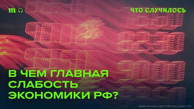 Военная экономика рф. насколько она устойчива? Военная экономика рф. насколько она устойчива?