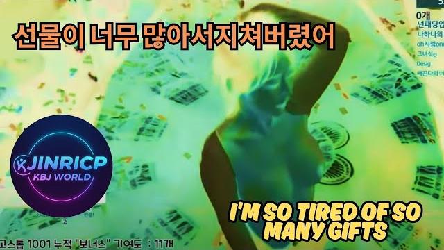 I got so many presents i'm exhausted #randomdance #dancepractice #jinricp #live #dance #seoul I got so many presents i'm exhausted #randomdance #dancepractice #jinricp #live #dance #seoul