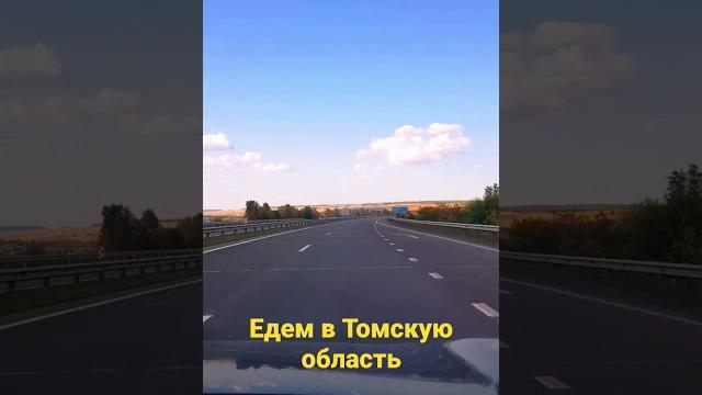 Кемеровская трасса / новокузнецк - кемерово Кемеровская трасса / новокузнецк - кемерово