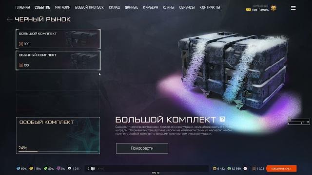Warface 2022 монеты черного рынка Warface 2022 монеты черного рынка