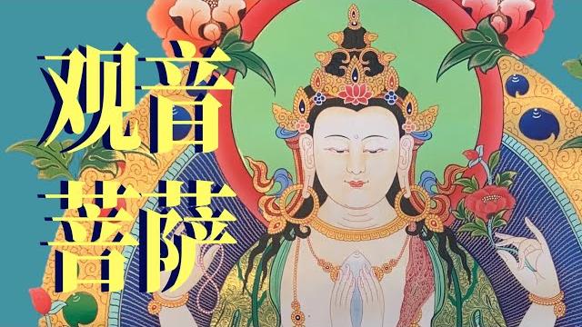 在普陀山️聊聊观音菩萨:为何拜祂是中华显学?【大玄学】|x博士 在普陀山️聊聊观音菩萨:为何拜祂是中华显学?【大玄学】|x博士