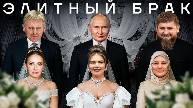 Дорогие свадьбы путинской элиты Дорогие свадьбы путинской элиты