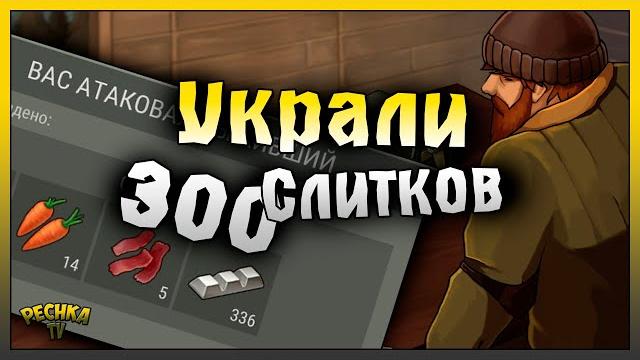 Украли 300 слитков алюминия! рейд по следам базы без названия! last day on earth: survival Украли 300 слитков алюминия! рейд по следам базы без названия! last day on earth: survival