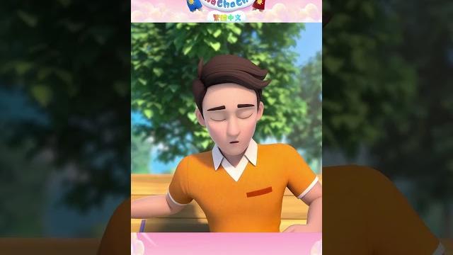 啊歐,依娜在滑梯上受傷了 #liachacha #依娜和恰恰 #kidssong #兒歌 #shorts 啊歐,依娜在滑梯上受傷了 #liachacha #依娜和恰恰 #kidssong #兒歌 #shorts