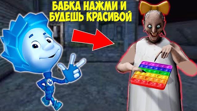 Стал ноликом из фиксики и затроллил бабку гренни в майнкрафт троллинг ловушка в minecraft scp granny Стал ноликом из фиксики и затроллил бабку гренни в майнкрафт троллинг ловушка в minecraft scp granny
