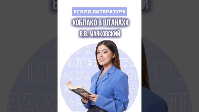 Полезные файлы для егэ по литературе забирай по ссылке в шапке профиля #литература #егэ #фариша Полезные файлы для егэ по литературе забирай по ссылке в шапке профиля #литература #егэ #фариша