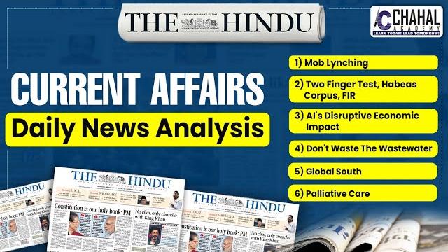 11th july 2023 the hindu newspaper daily analysis| daily current affairs for upsc cse 11th july 2023 the hindu newspaper daily analysis| daily current affairs for upsc cse