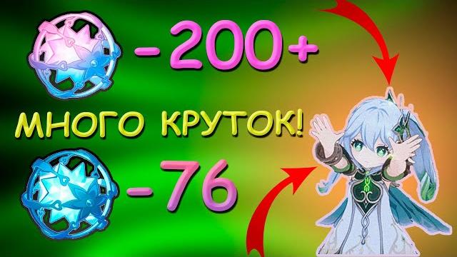 Кручу нахиду 50/50 f2p / оружейный баннер / 76 круток в стандартный баннер / genshin impact 3.2 Кручу нахиду 50/50 f2p / оружейный баннер / 76 круток в стандартный баннер / genshin impact 3.2