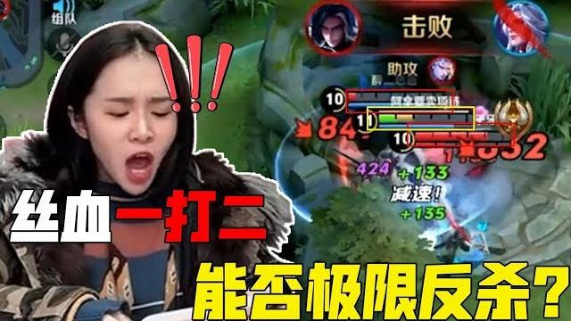 【拿手好戏6】细节套盾丝血反杀,马儿嘿嘿能否在读上演? 【拿手好戏6】细节套盾丝血反杀,马儿嘿嘿能否在读上演?