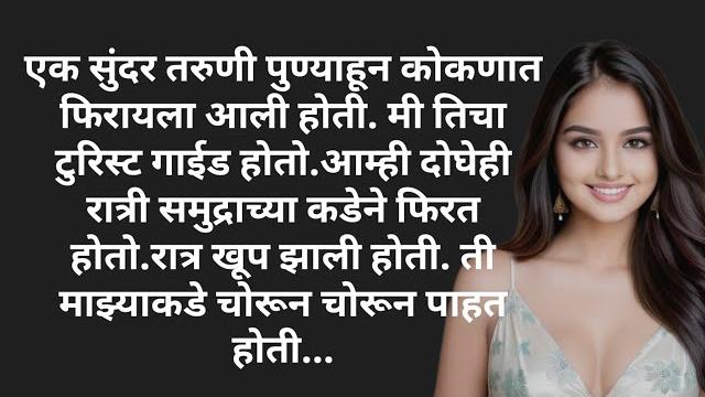 Marathi hridaysparshi katha l marathi love story l motivational story l family story | katha 40 Marathi hridaysparshi katha l marathi love story l motivational story l family story | katha 40