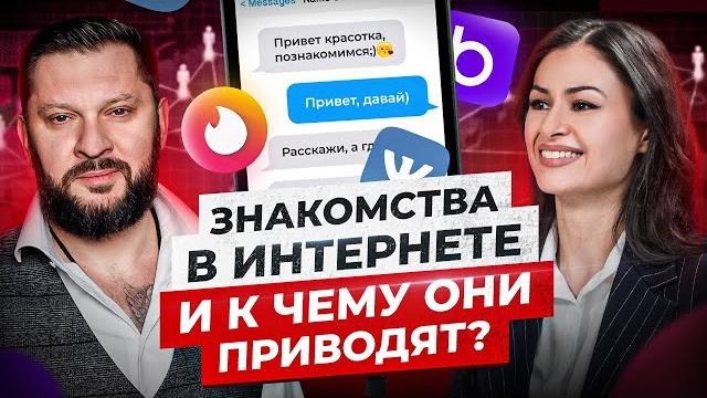 Можно ли встретить в сети нормального человека? интернет знакомства Можно ли встретить в сети нормального человека? интернет знакомства