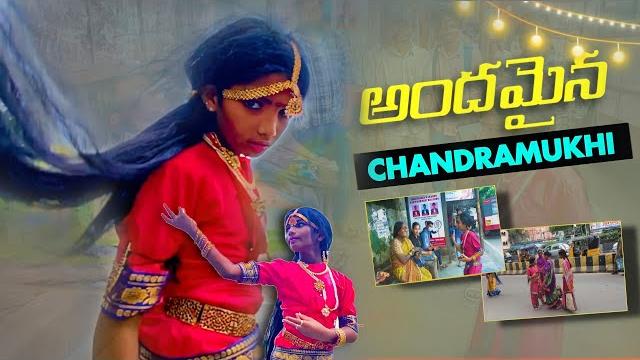 అందమైన chandramukhi in public | pareshan boys1 అందమైన chandramukhi in public | pareshan boys1