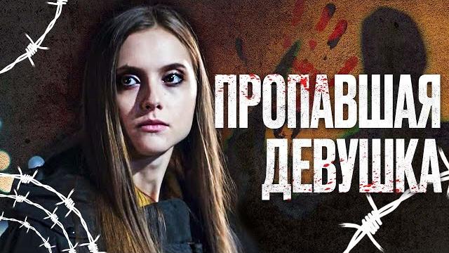 Дело о маньяке! мрачный интересный детектив 2024 - лучший детектив - сериал в клетке безумия Дело о маньяке! мрачный интересный детектив 2024 - лучший детектив - сериал в клетке безумия