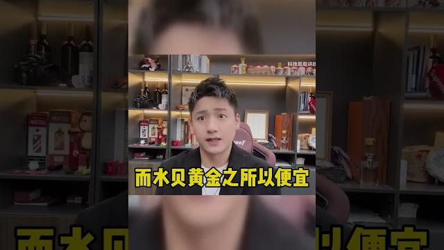 国际金价飙升,为啥水贝黄金那么便宜? 国际金价飙升,为啥水贝黄金那么便宜?