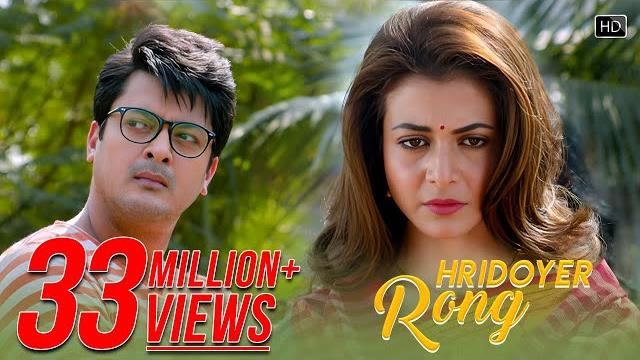 Hridoyer rong | ghare and baire | jisshu | koel | anupam roy | lagnajita | mainak bhaumik Hridoyer rong | ghare and baire | jisshu | koel | anupam roy | lagnajita | mainak bhaumik