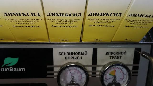 Базовая технология применения димексида при раскоксовке двс Базовая технология применения димексида при раскоксовке двс