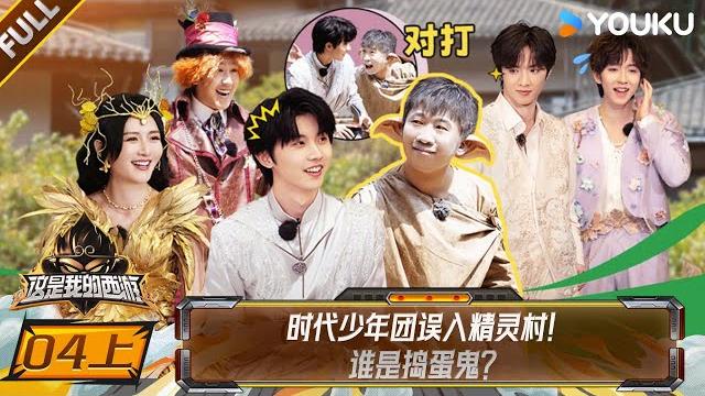 【this is my adventure】ep04-part 1 #tnt | youku show 【this is my adventure】ep04-part 1 #tnt | youku show