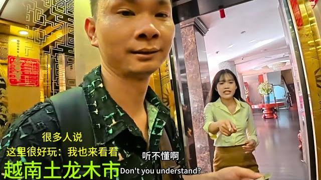越南最大工业区:土龙木市:网友说这里很好玩:消费便宜:我也来看看 越南最大工业区:土龙木市:网友说这里很好玩:消费便宜:我也来看看