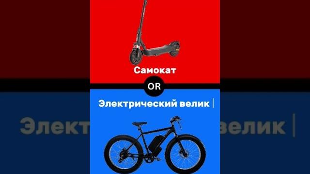 Or– что выберешь ты? Or– что выберешь ты?