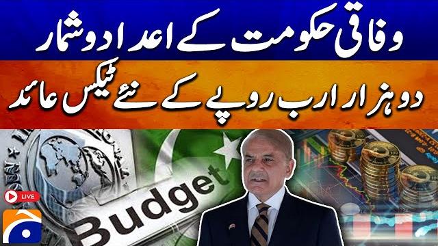 Live: 𝗕𝘂𝗱𝗴𝗲𝘁 𝟮𝟬𝟮𝟱–𝟮𝟲 𝗥𝗲𝘃𝗲𝗮𝗹𝗲𝗱 | biggest reliefs & tax hikes explained | geo news breaking update Live: 𝗕𝘂𝗱𝗴𝗲𝘁 𝟮𝟬𝟮𝟱–𝟮𝟲 𝗥𝗲𝘃𝗲𝗮𝗹𝗲𝗱 | biggest reliefs & tax hikes explained | geo news breaking update