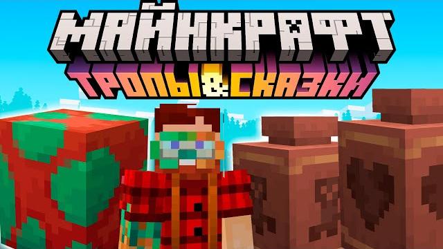 Майнкрафт 1.20 - обновление! 23w12a | древние руины, нюхач, новый скалк | майнкрафт открытия Майнкрафт 1.20 - обновление! 23w12a | древние руины, нюхач, новый скалк | майнкрафт открытия