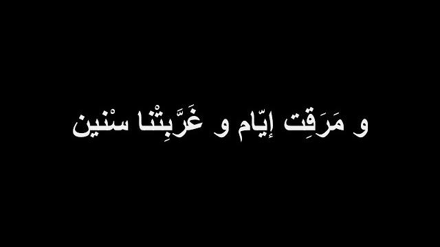Lebanese: fairuz - habbaytak bissayf - فيروز - حبّيتك بالصيف - with lyrics + translation Lebanese: fairuz - habbaytak bissayf - فيروز - حبّيتك بالصيف - with lyrics + translation